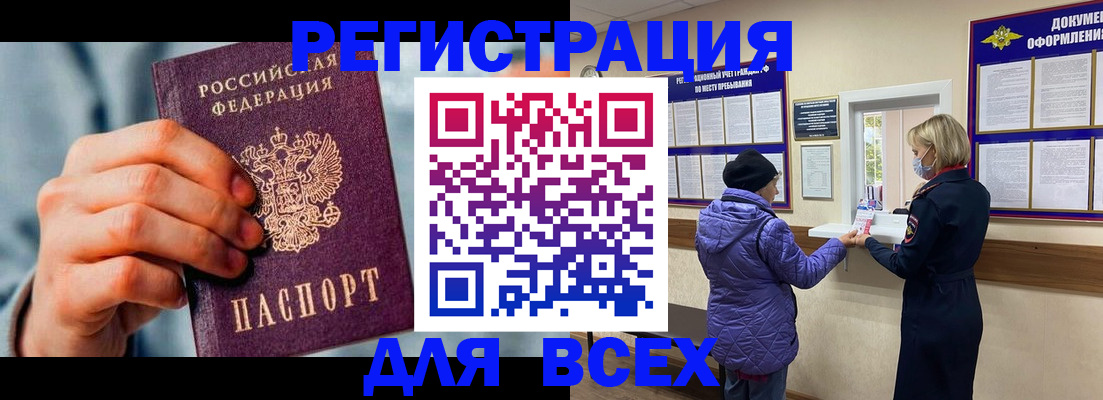 временная регистрация в Лесном